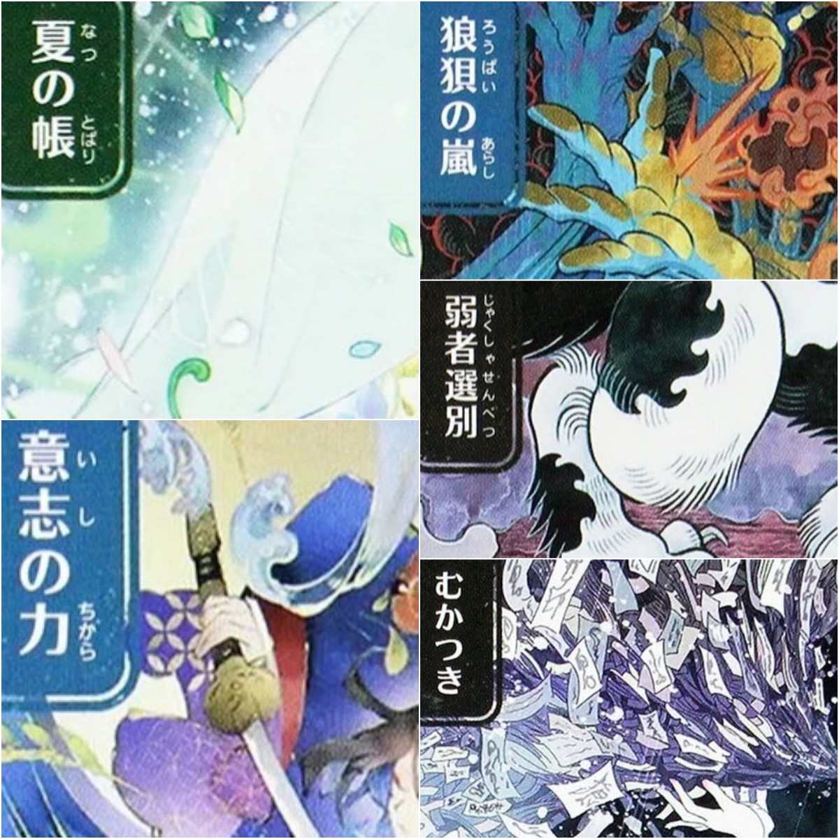 Board Game History - JPN SOA [Force of Will/Veil of