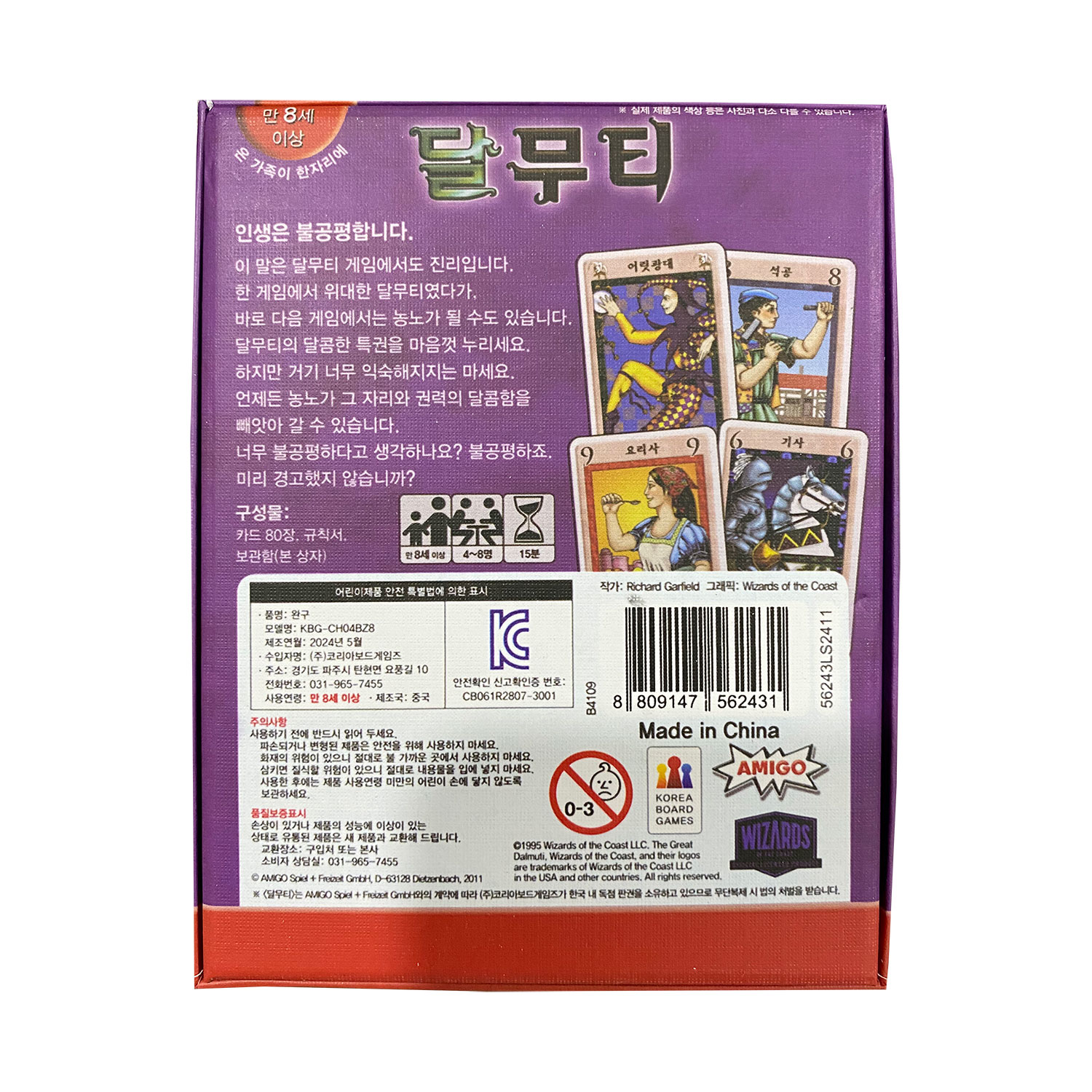 Koreaans bordspel de Grote Dal - Board Game Bang recensie en prijs