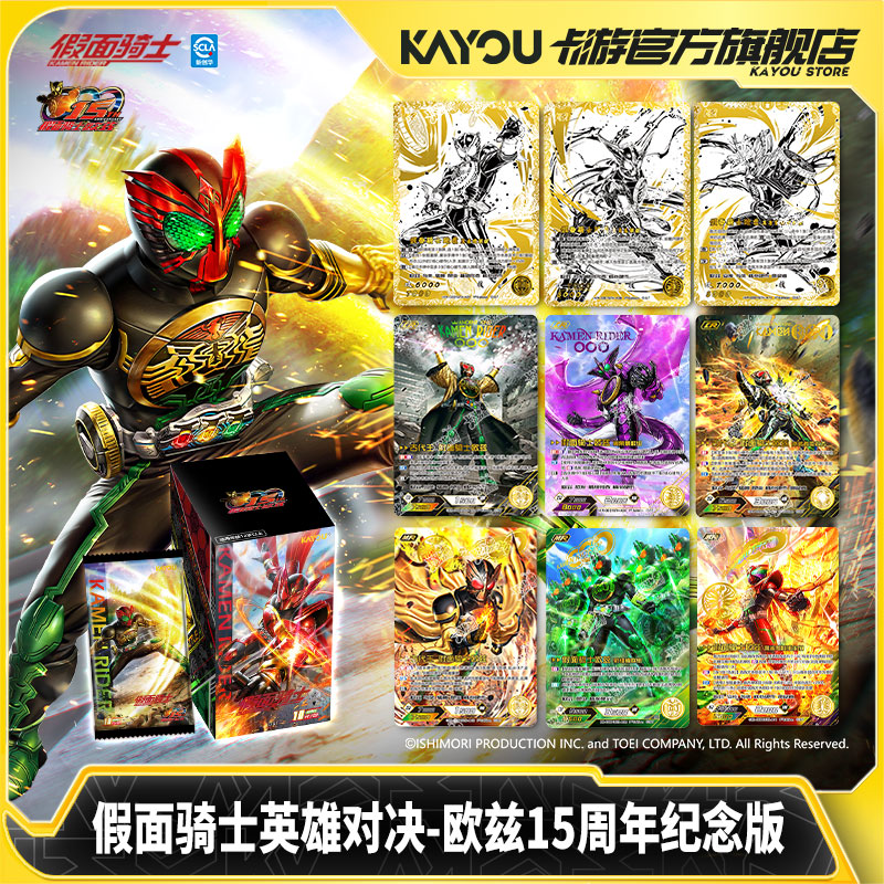 KAYOU Originele Kamen Rider Ka - Board Game Holis recensie en prijs